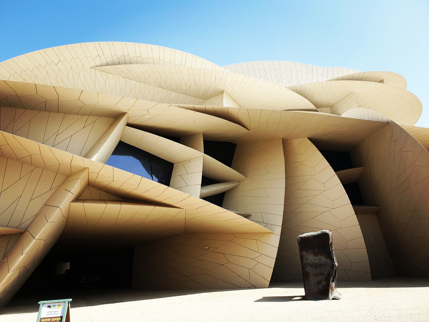 National Museum of Qatar (Map, Images and Tips) | Seeker